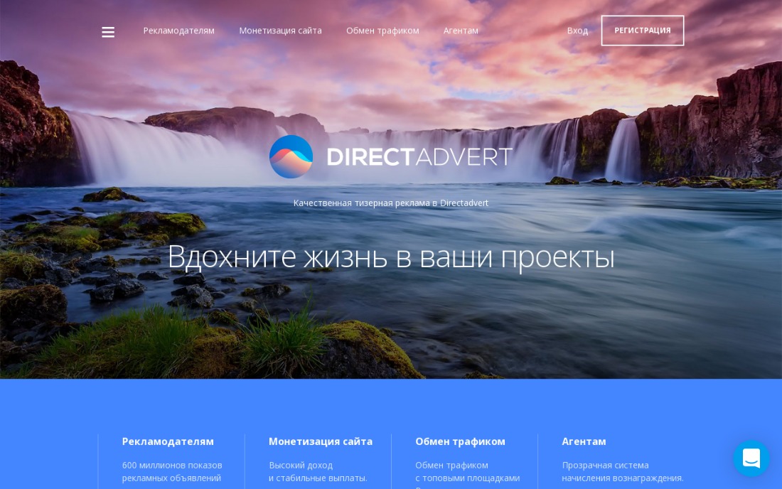 Directadvert.ru