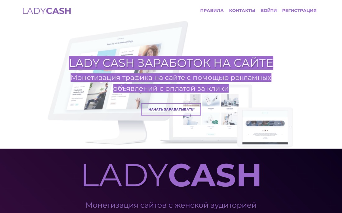 Ladycash.ru