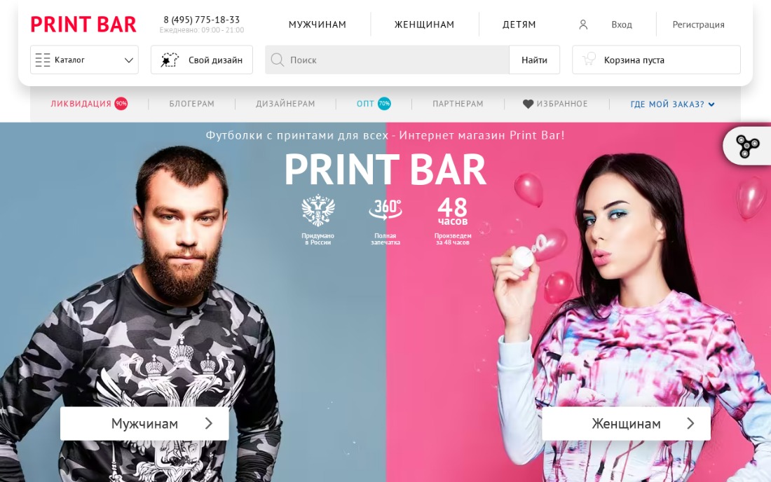 Printbar.ru