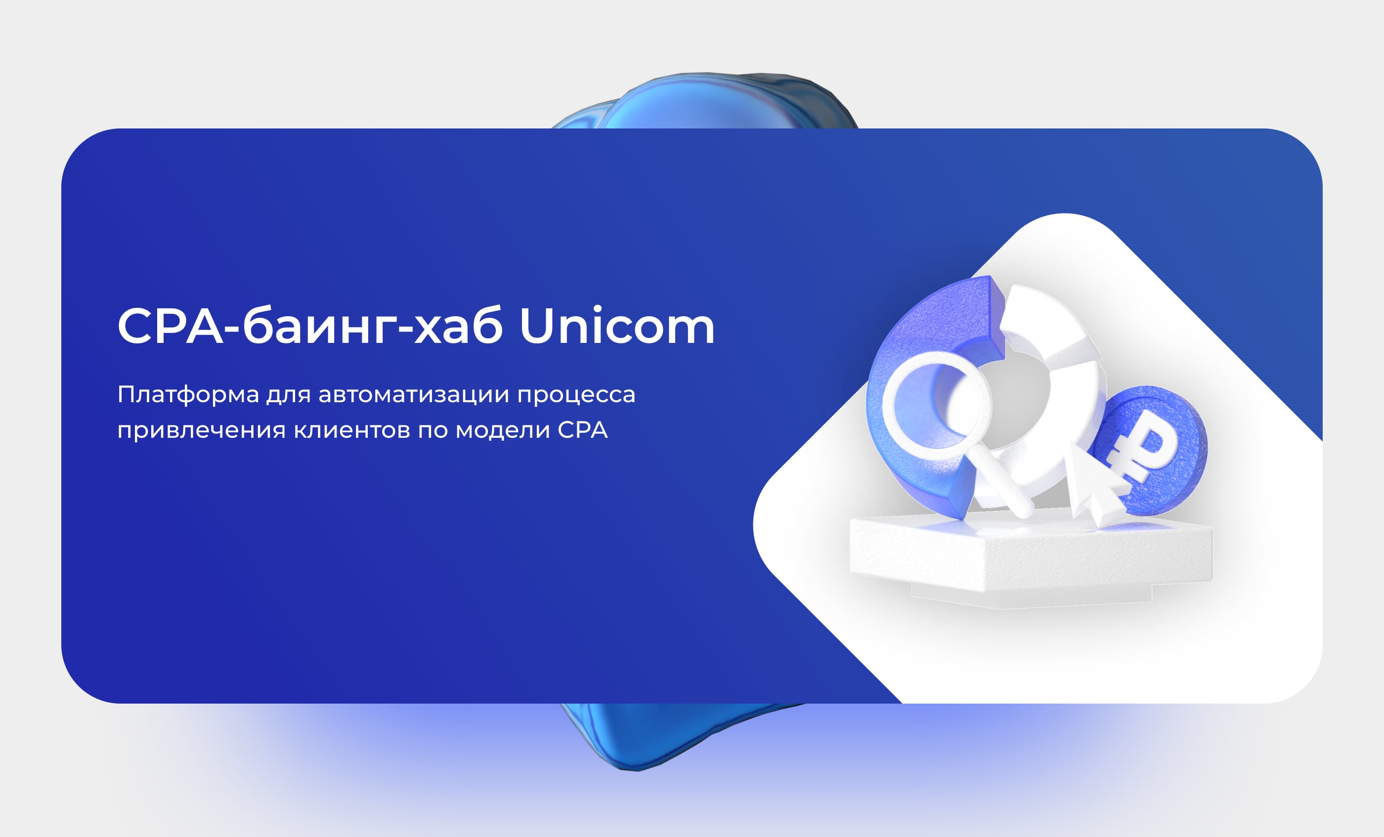 Unicom24.ru