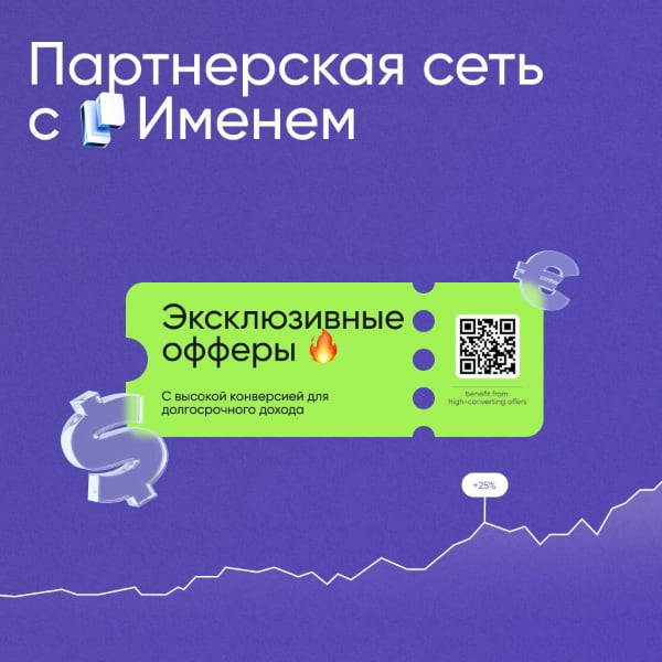 Paykassma Partners: Ведущая Партнерская Сеть Для Глобального Трафика