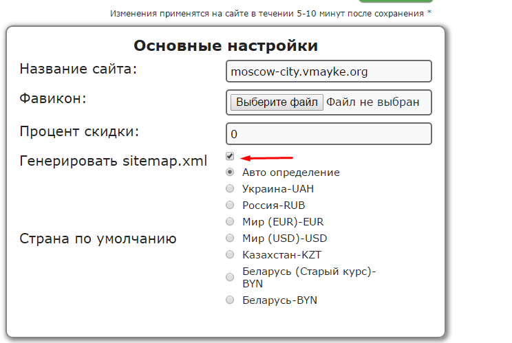 Генерация sitemap.xml